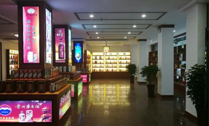 茅品薈 · 醬酒體驗(yàn)館